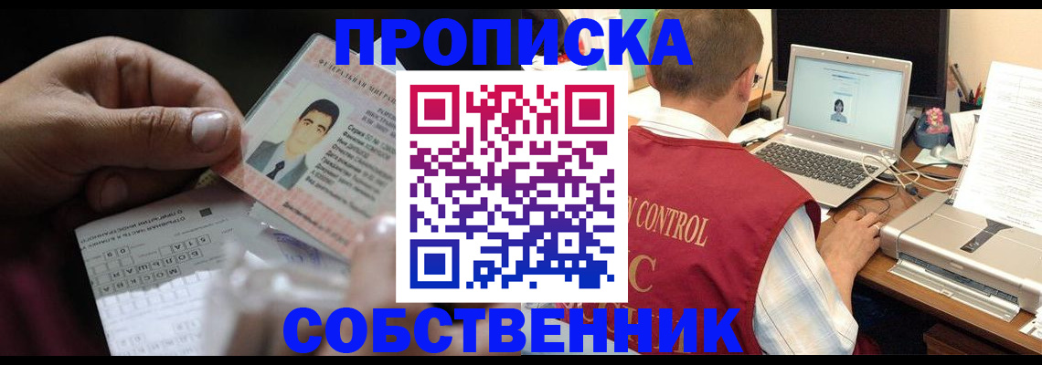 прописка ребенка в Азнакаево