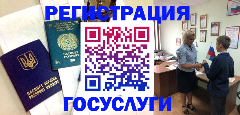 прописка законно в Азнакаево