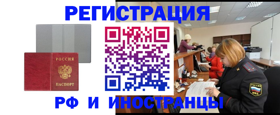 прописка для военкомата в Азнакаево